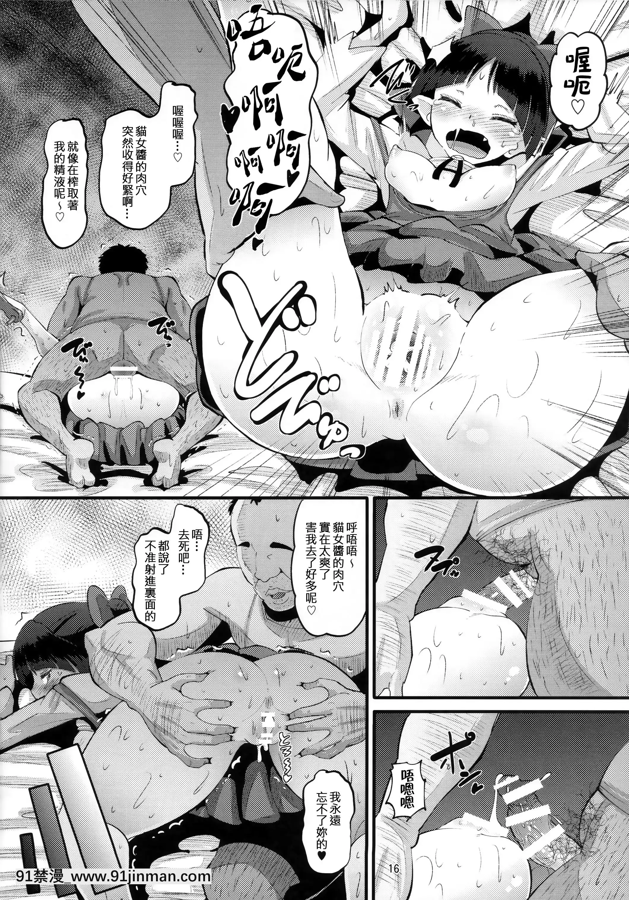 ChoroiYoNekoNee-San[要塞少女 18禁]