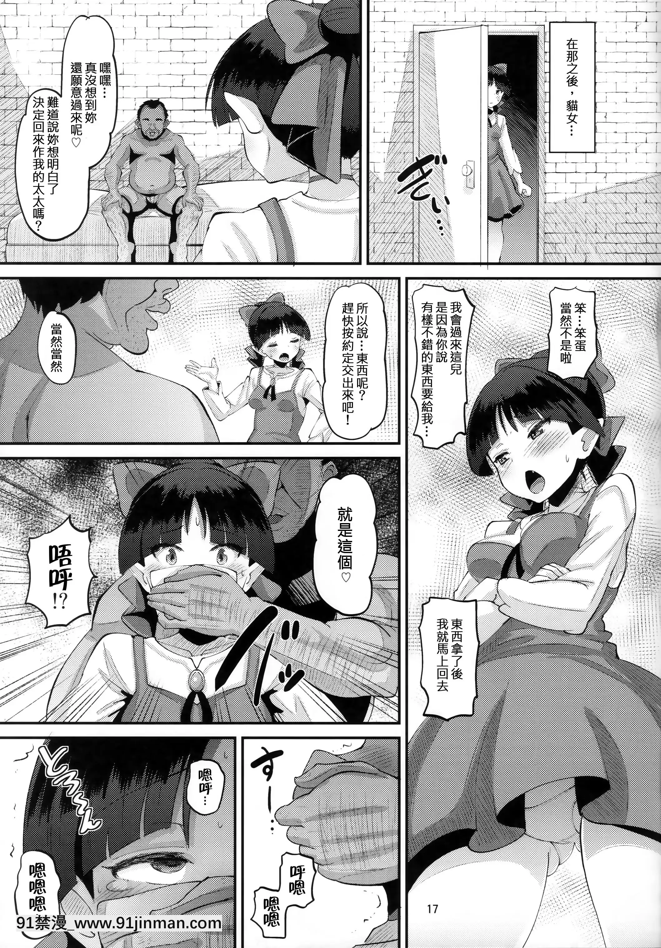 ChoroiYoNekoNee-San[要塞少女 18禁]