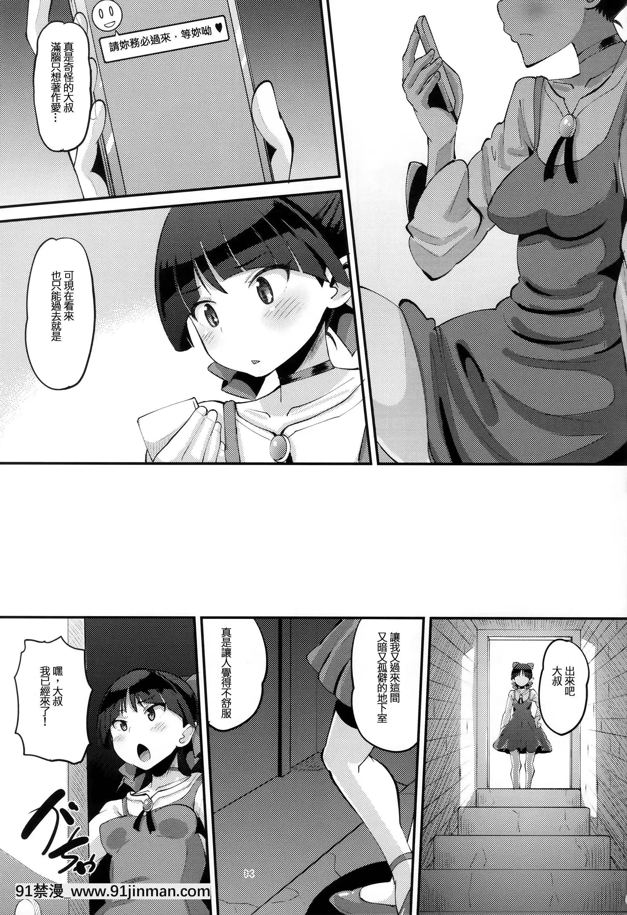 ChoroiYoNekoNee-San[要塞少女 18禁]