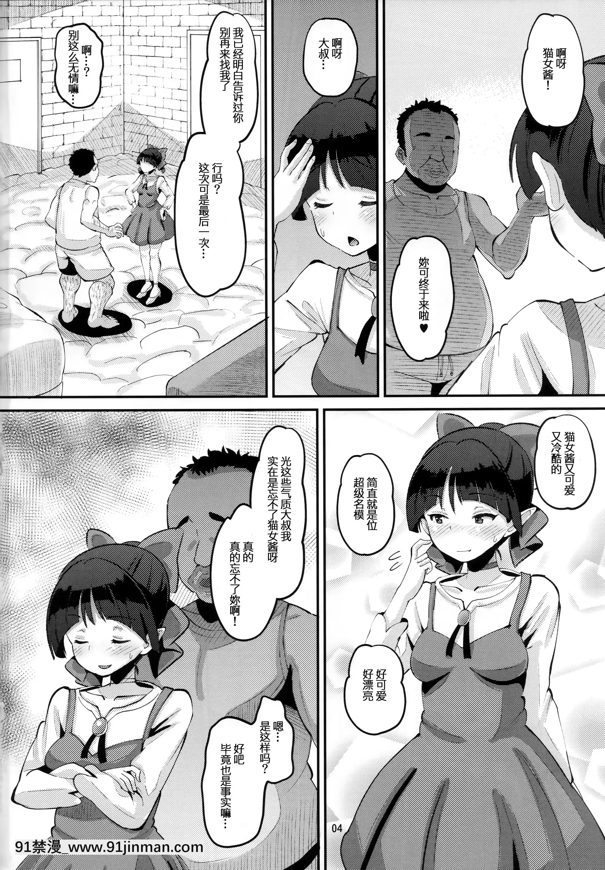 ChoroiYoNekoNee-San[要塞少女 18禁]
