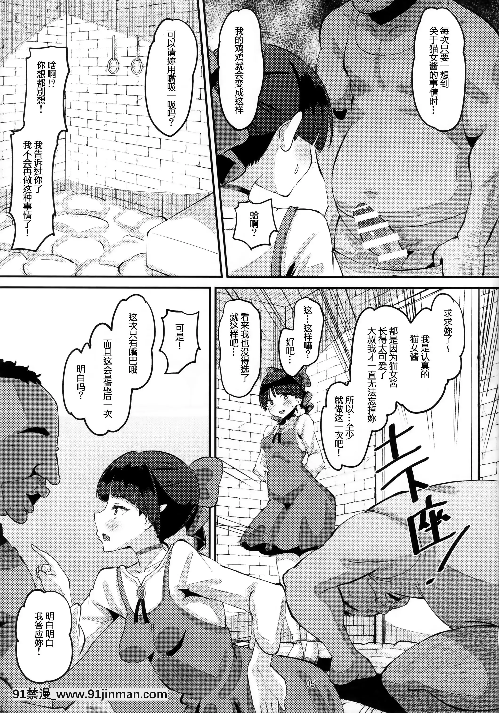 ChoroiYoNekoNee-San[要塞少女 18禁]