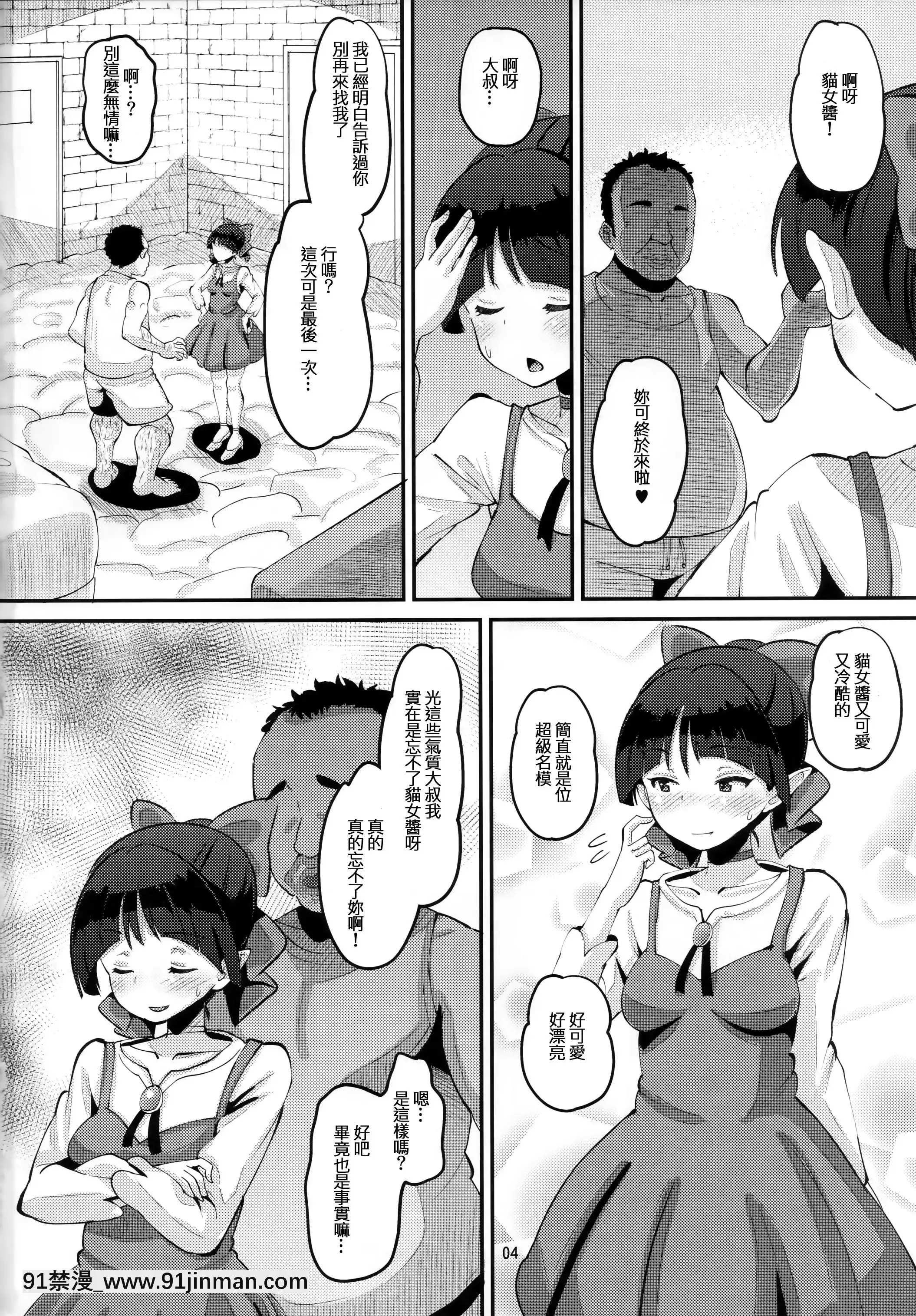 ChoroiYoNekoNee-San[要塞少女 18禁]