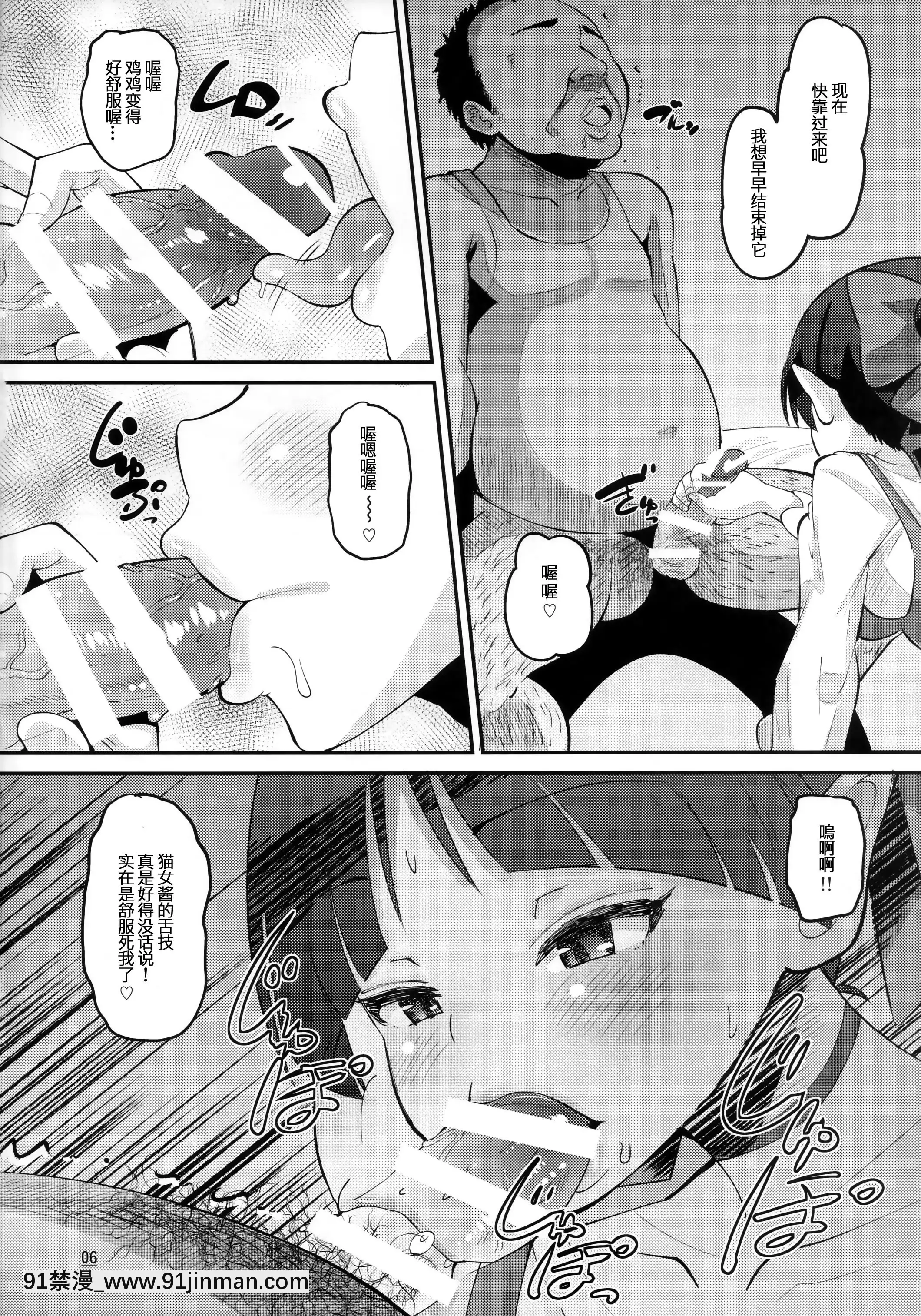 ChoroiYoNekoNee-San[要塞少女 18禁]