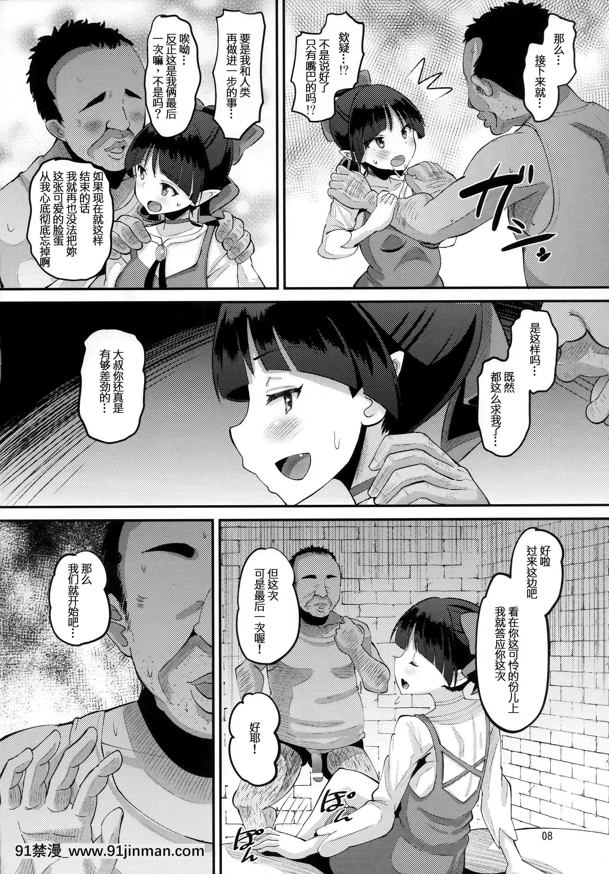 ChoroiYoNekoNee-San[要塞少女 18禁]