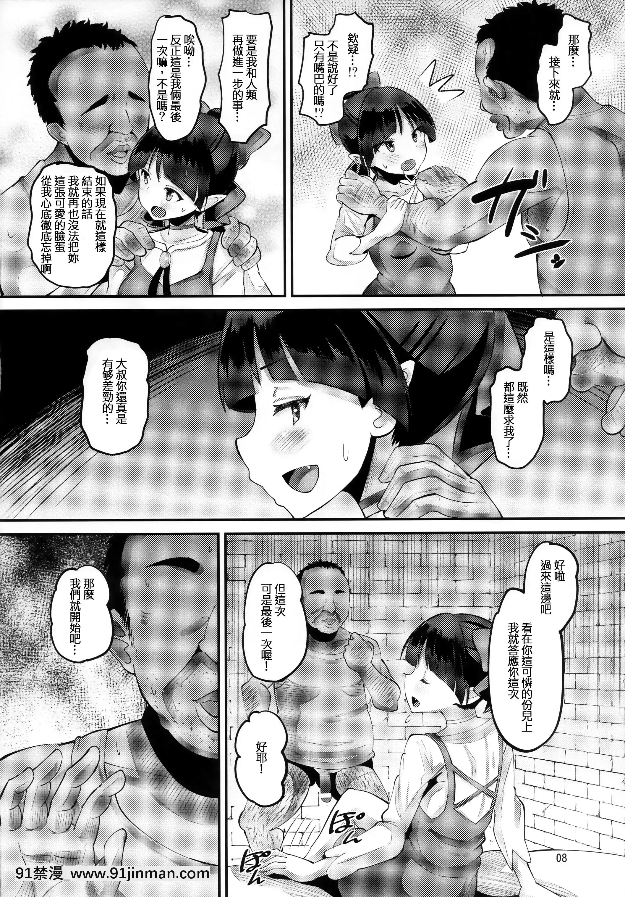 ChoroiYoNekoNee-San[要塞少女 18禁]