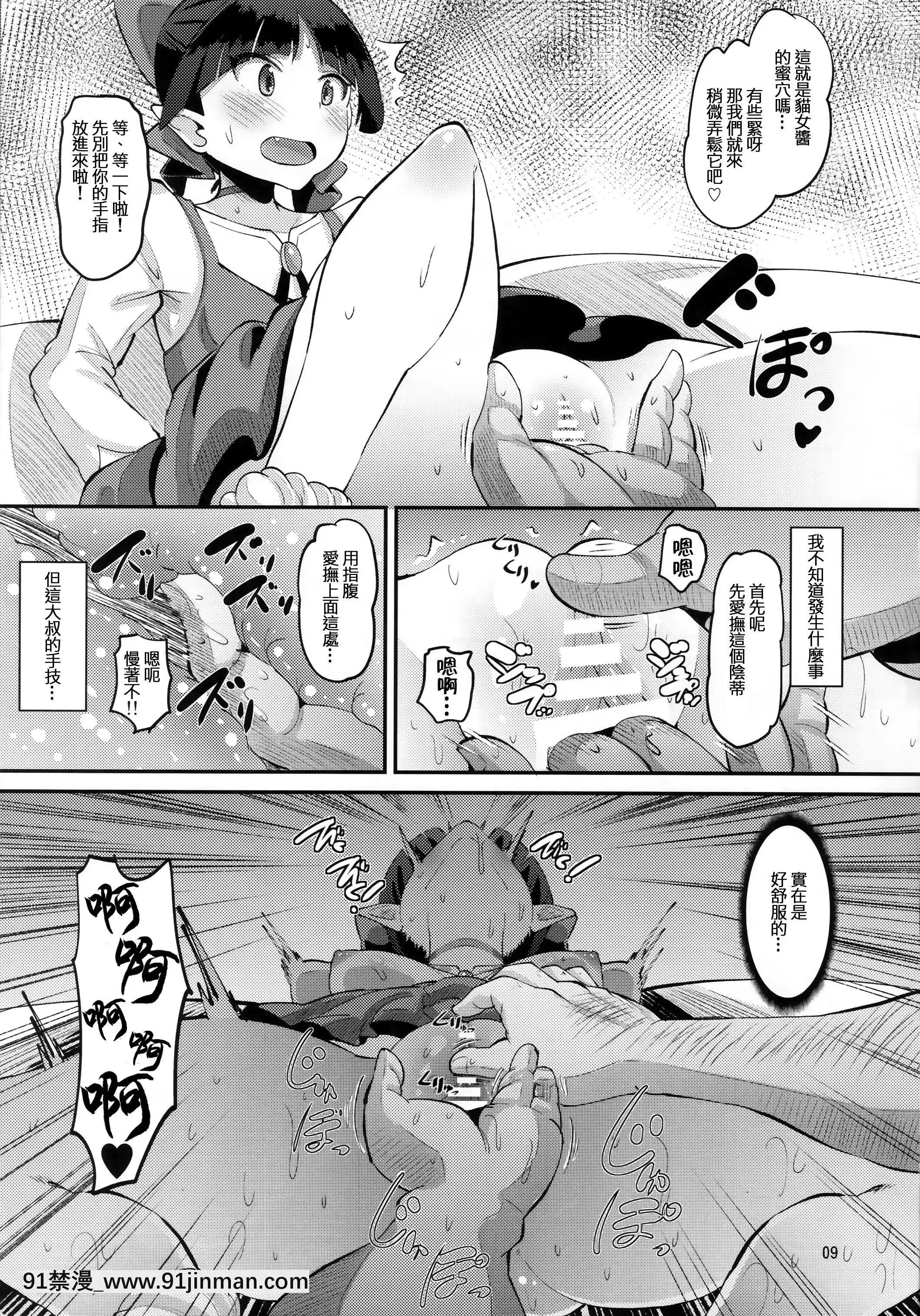 ChoroiYoNekoNee-San[要塞少女 18禁]