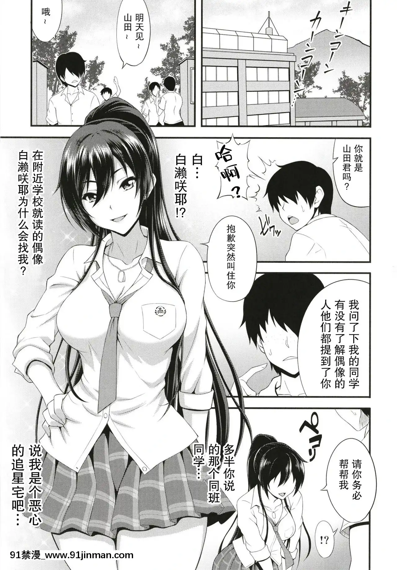 [もつ料理(もつ)]SSR(アイドルマスターシャイニーカラーズ)【不可視漢化】[18h em lisboa e no brasil]