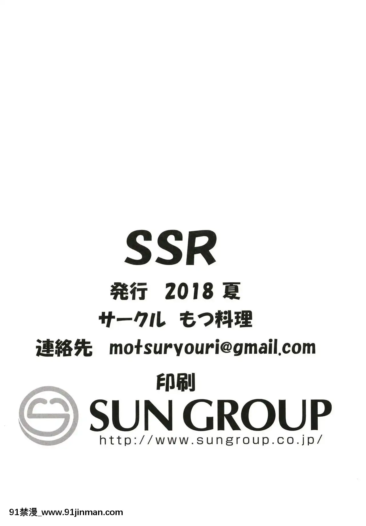 [もつ料理(もつ)]SSR(アイドルマスターシャイニーカラーズ)【不可視漢化】[18h em lisboa e no brasil]