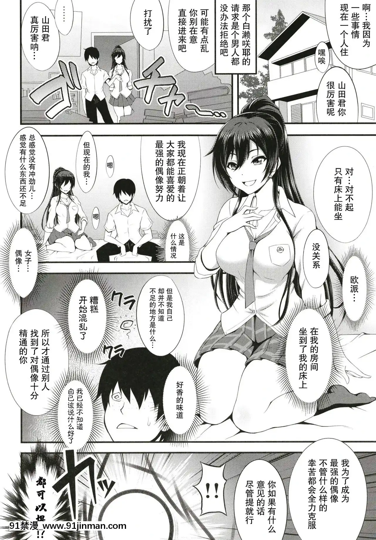 [もつ料理(もつ)]SSR(アイドルマスターシャイニーカラーズ)【不可視漢化】[18h em lisboa e no brasil]