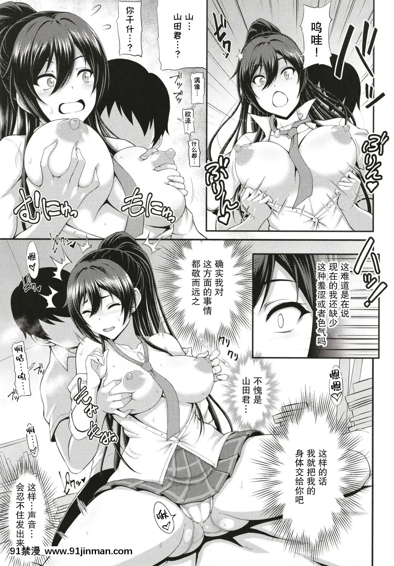 [もつ料理(もつ)]SSR(アイドルマスターシャイニーカラーズ)【不可視漢化】[18h em lisboa e no brasil]