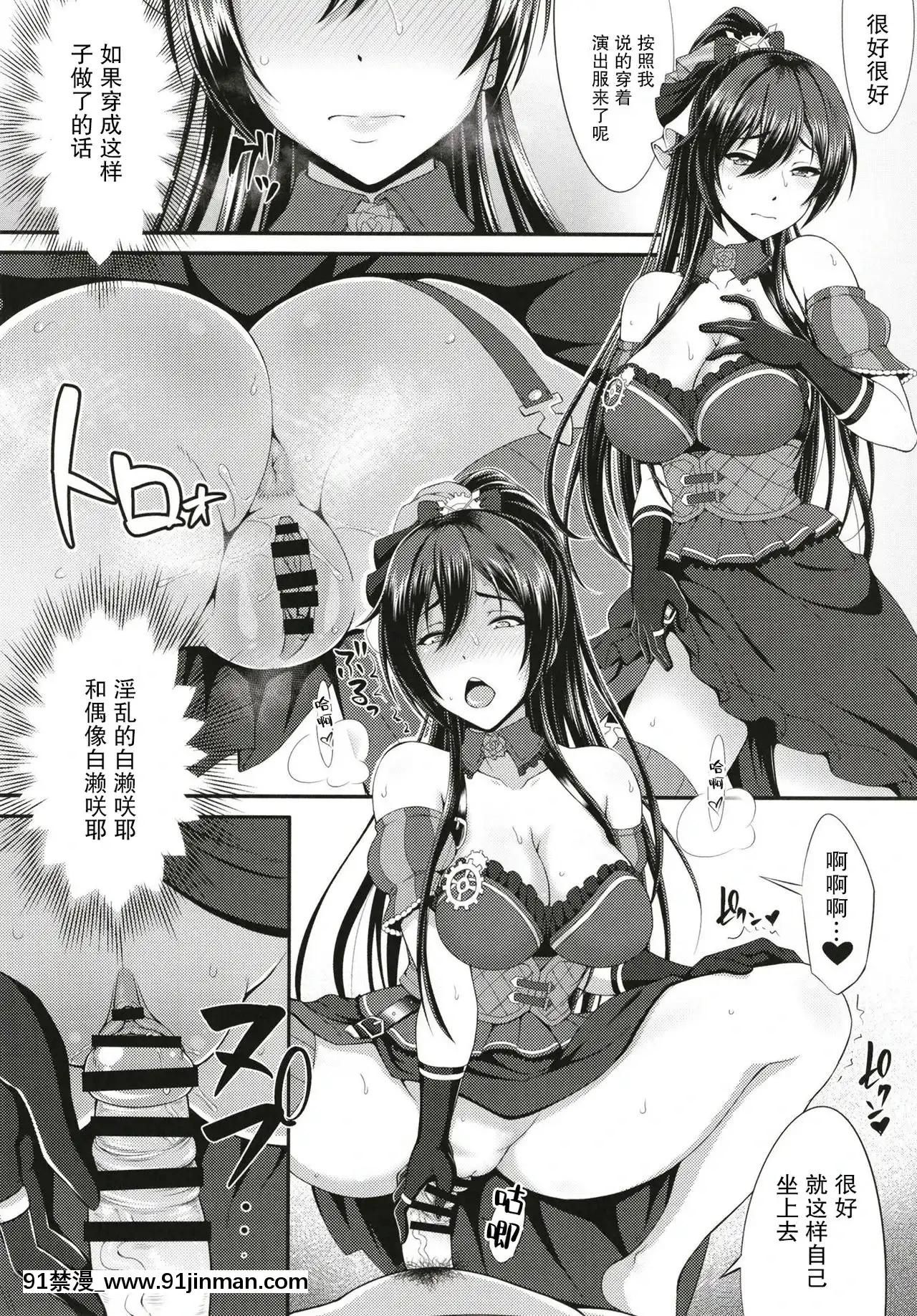 [もつ料理(もつ)]SSR(アイドルマスターシャイニーカラーズ)【不可視漢化】[18h em lisboa e no brasil]