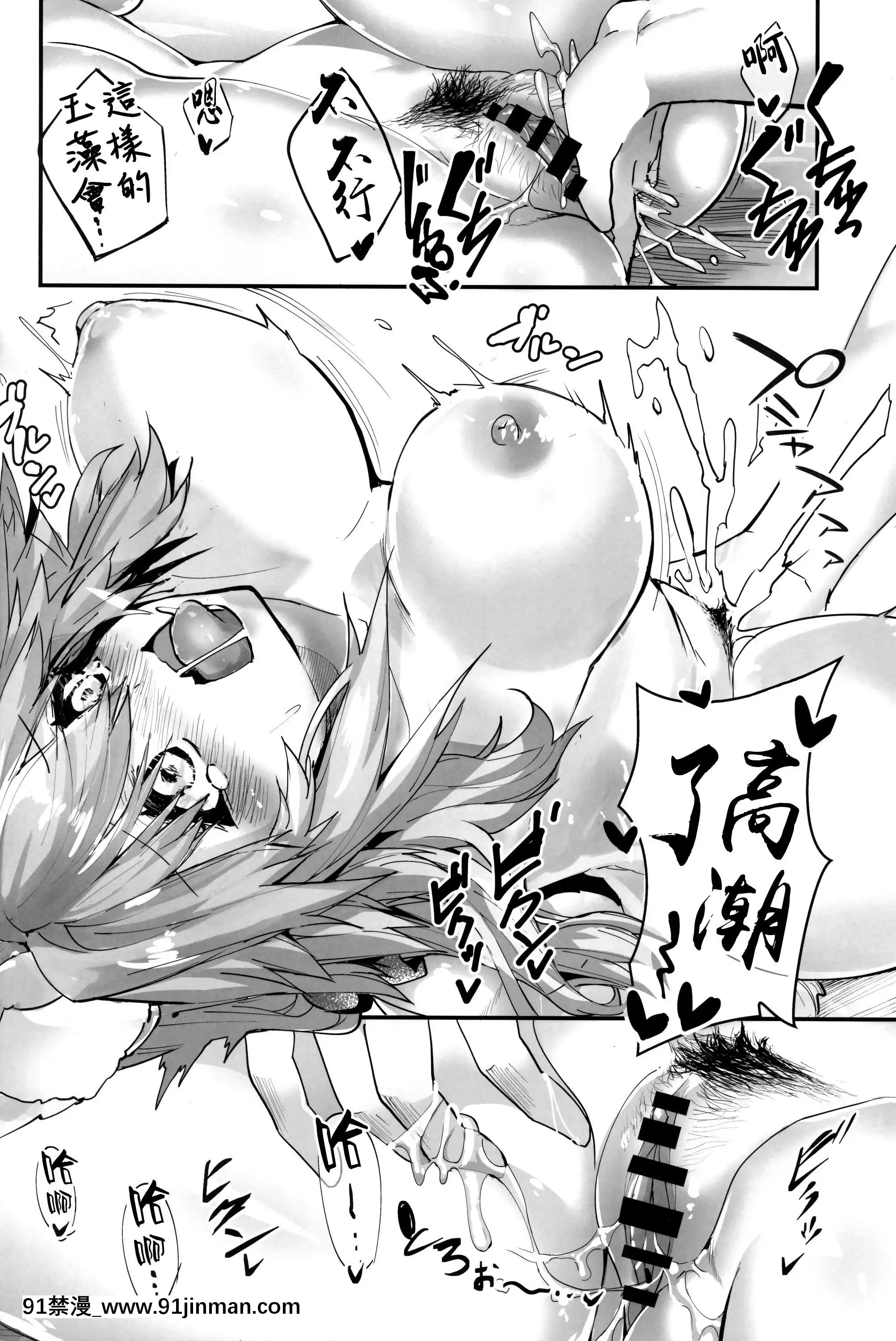 (C96)[やみつき本舗(ワイズスピーク)]太陽！砂浜！渚の玉藻ちゃん(Fate-Extra)[中國翻訳][gl h漫畫]