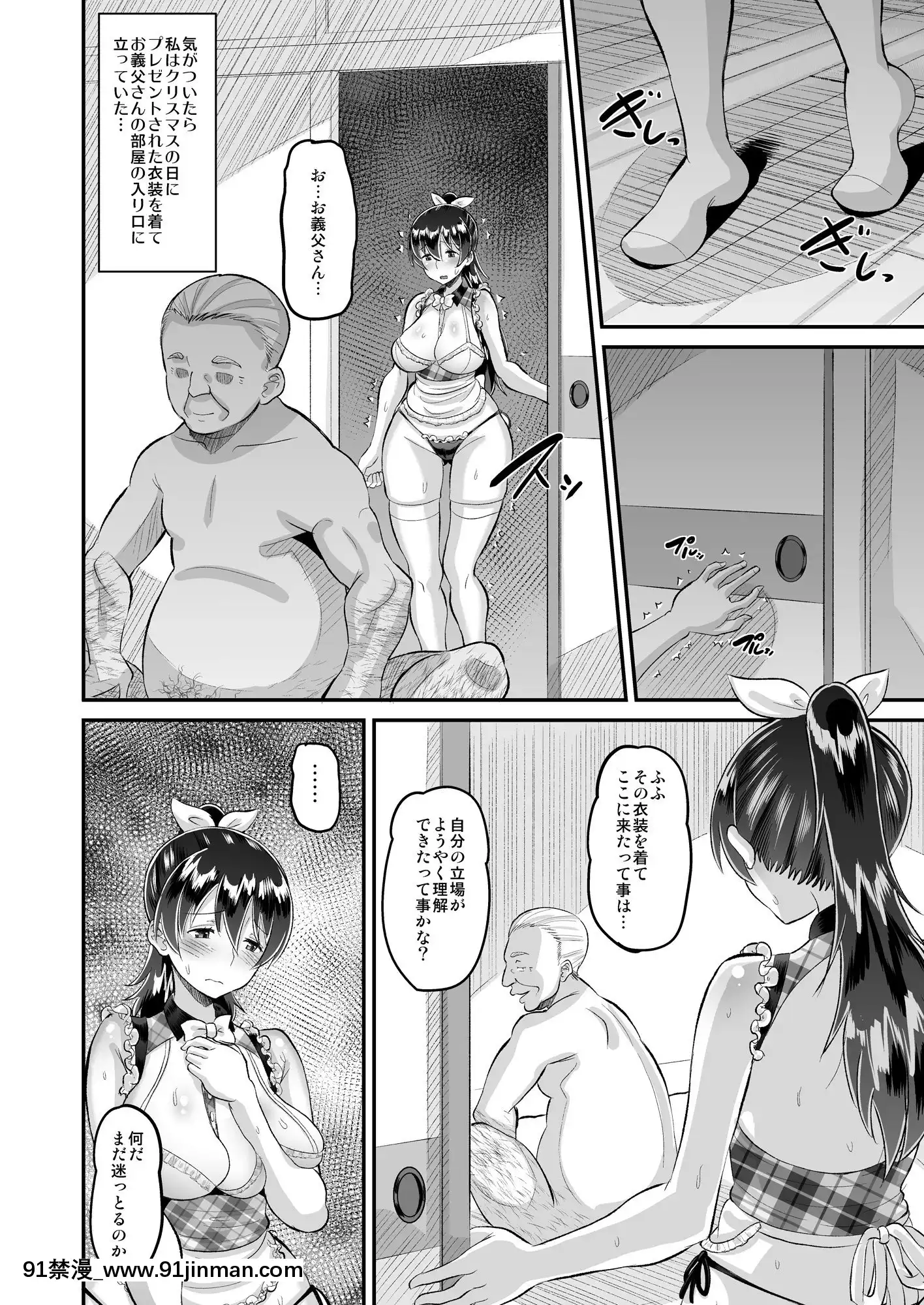 媚薬妻は義父専用オナペット4[中山美穗 18禁]