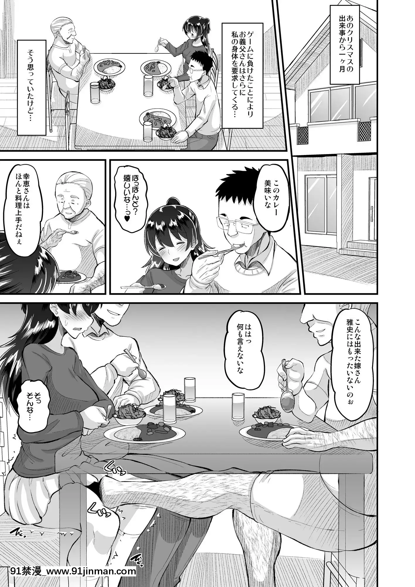 媚薬妻は義父専用オナペット4[中山美穗 18禁]