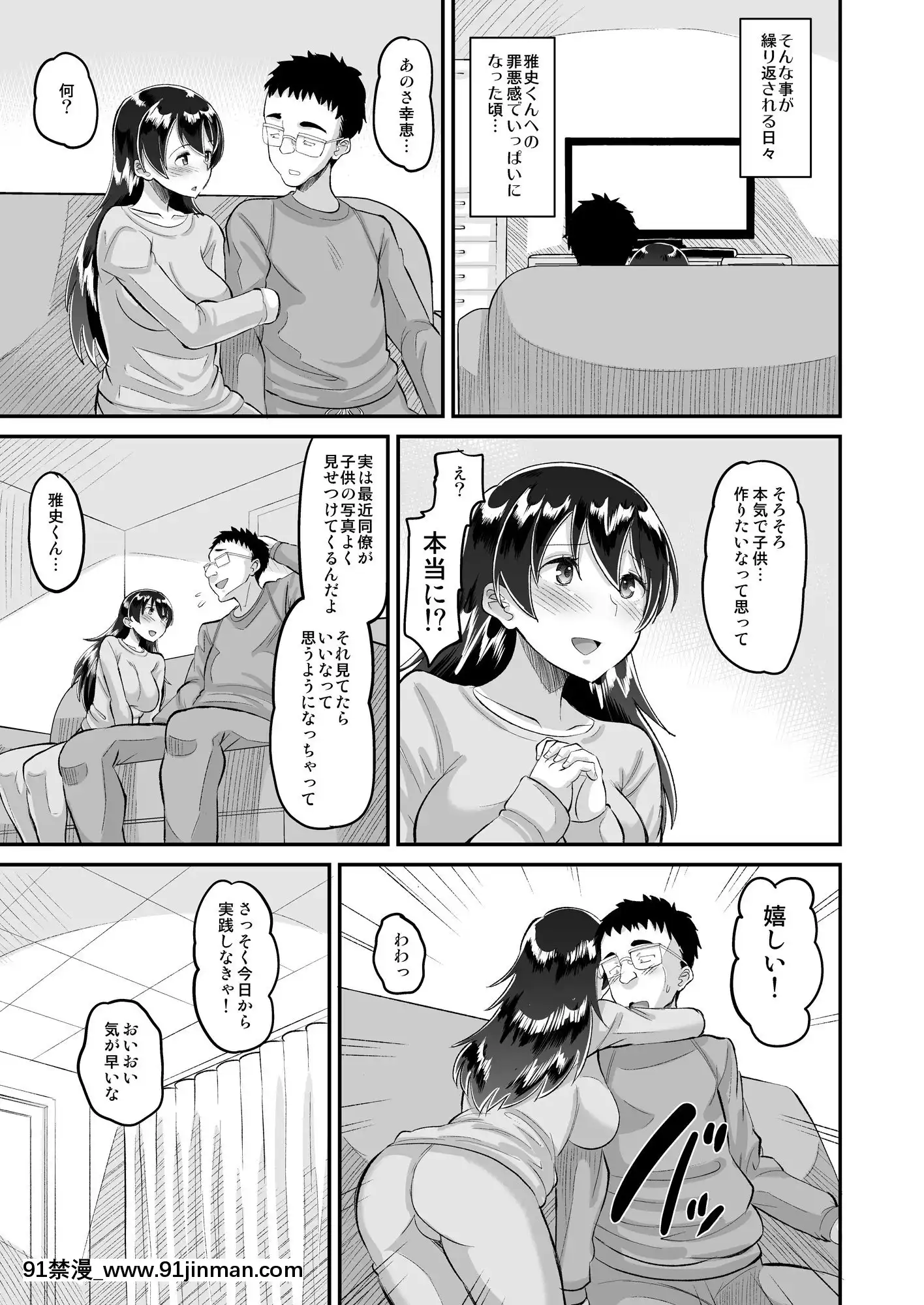 媚薬妻は義父専用オナペット4[中山美穗 18禁]