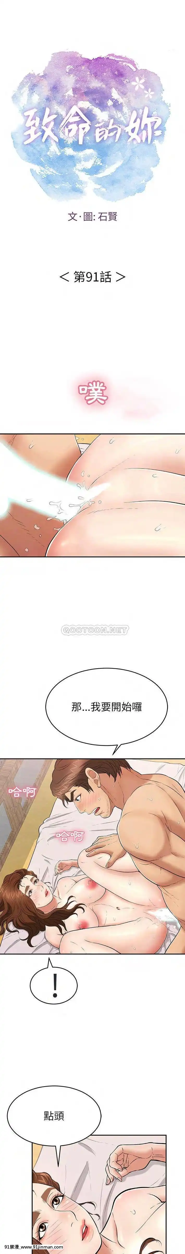 致命的妳91-94話[roblox 18禁]