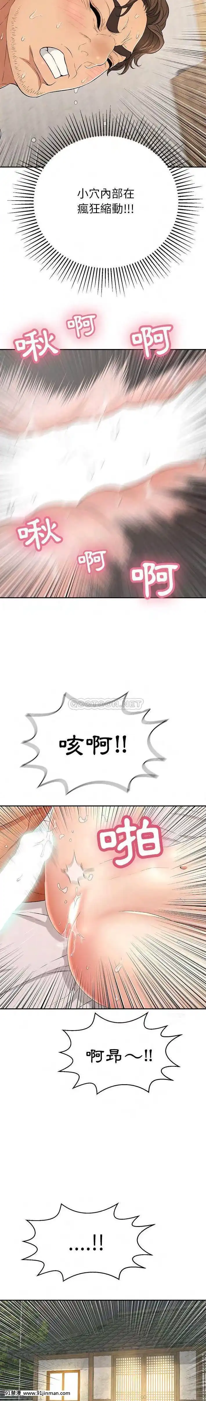 致命的妳91-94話[roblox 18禁]