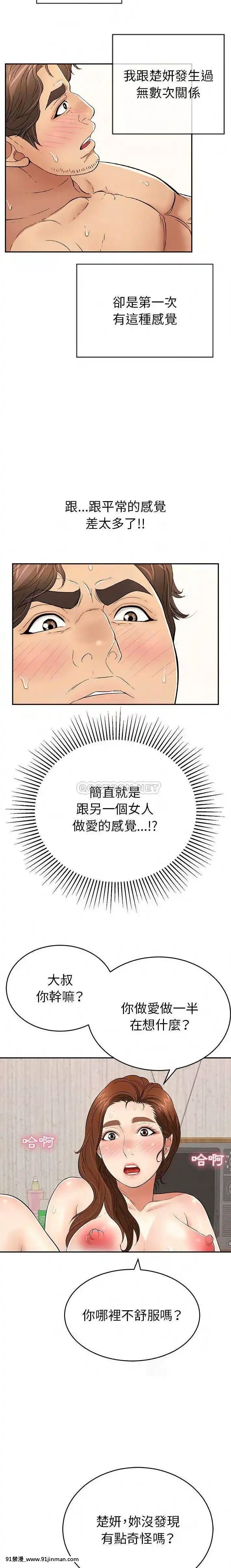 致命的妳91-94話[roblox 18禁]