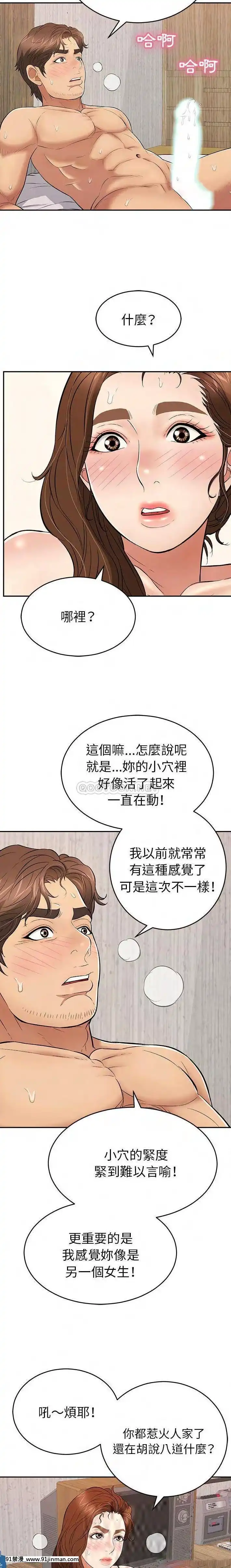 致命的妳91-94話[roblox 18禁]