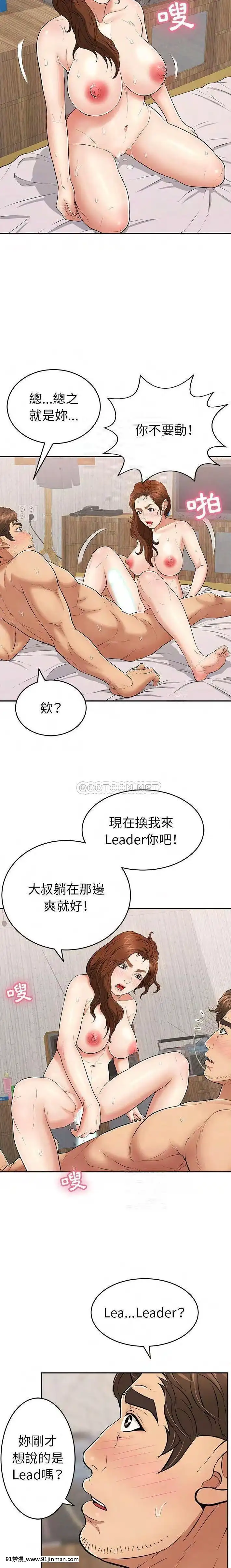 致命的妳91-94話[roblox 18禁]