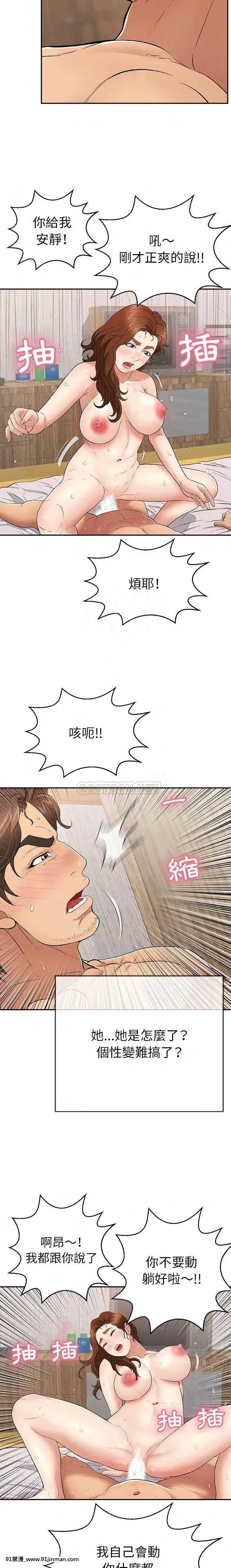 致命的妳91-94話[roblox 18禁]