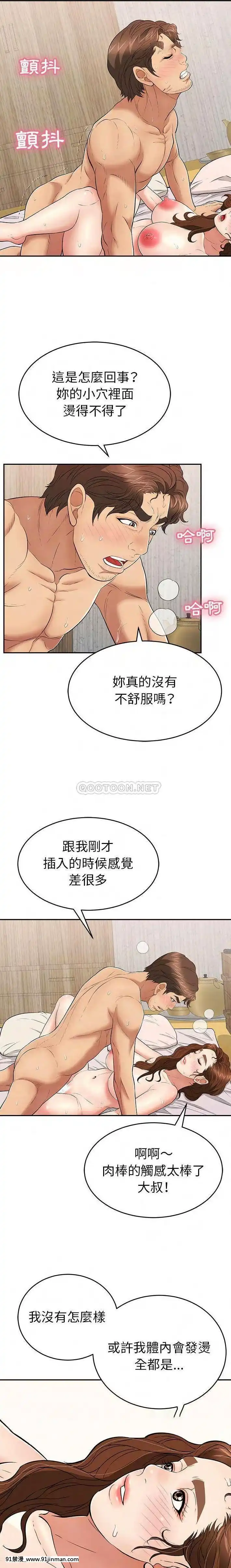 致命的妳91-94話[roblox 18禁]