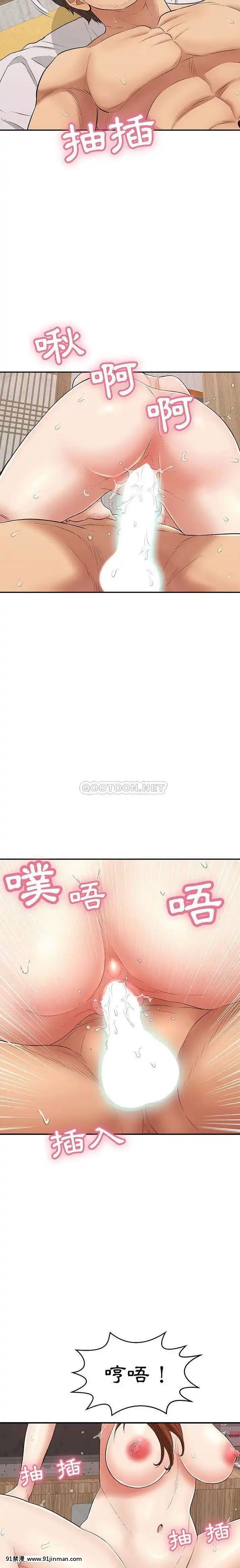 致命的妳91-94話[roblox 18禁]