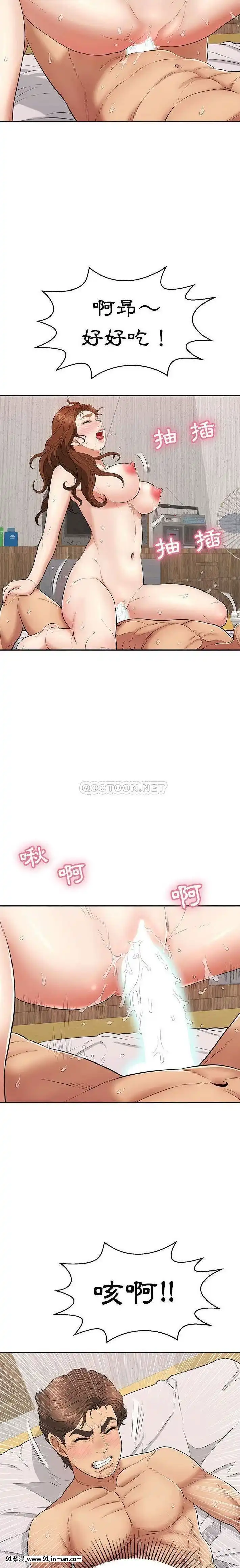 致命的妳91-94話[roblox 18禁]