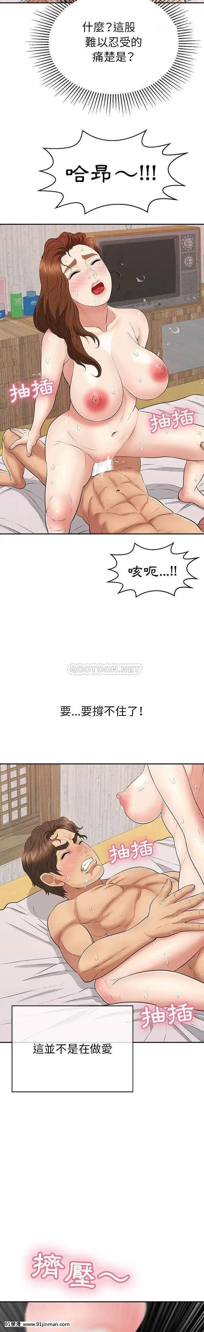 致命的妳91-94話[roblox 18禁]