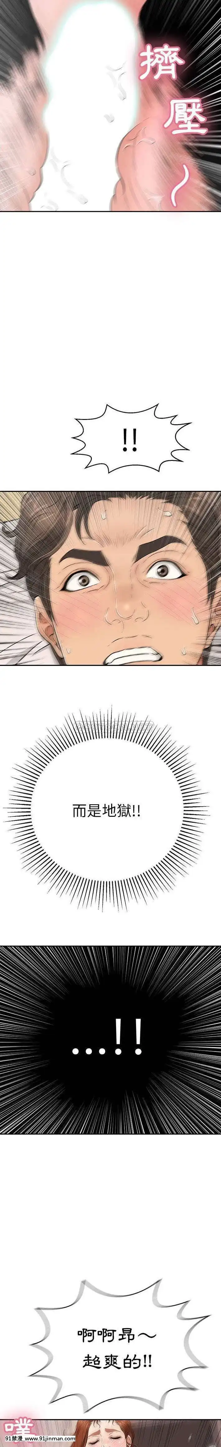 致命的妳91-94話[roblox 18禁]