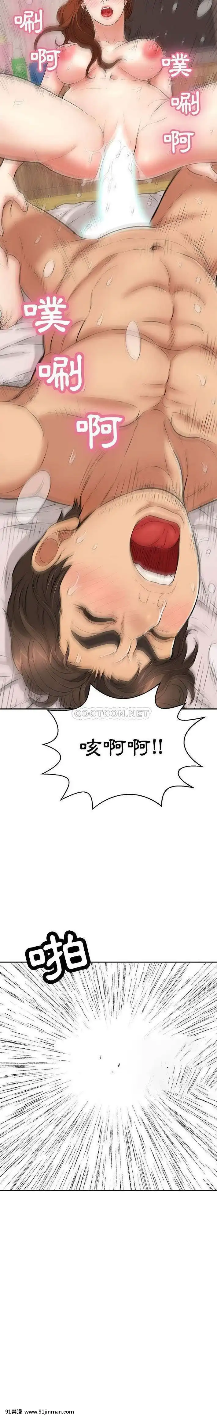 致命的妳91-94話[roblox 18禁]