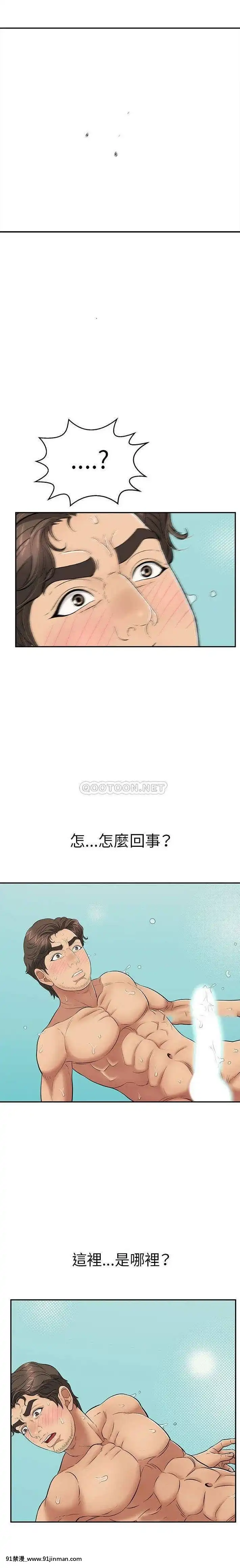致命的妳91-94話[roblox 18禁]