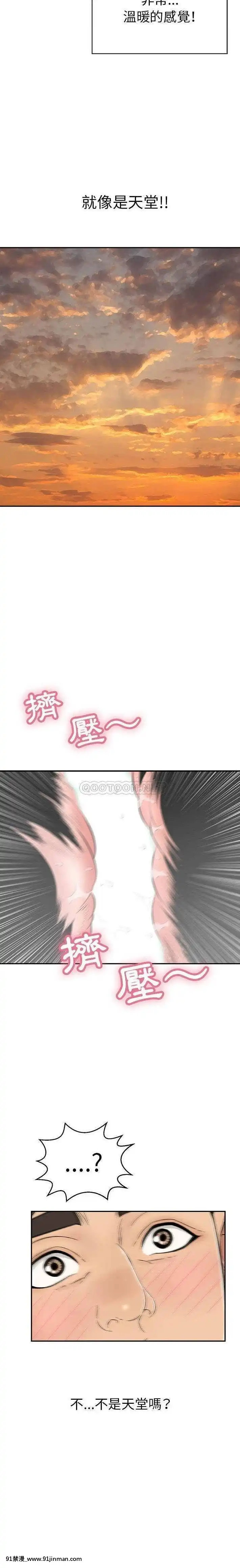 致命的妳91-94話[roblox 18禁]