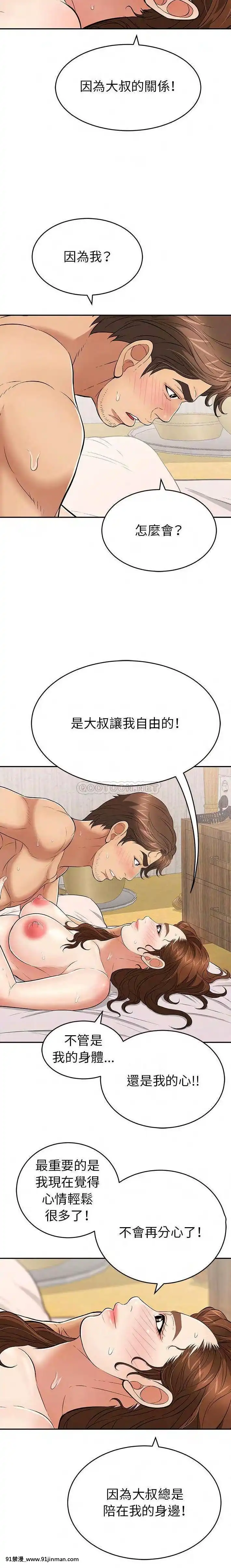 致命的妳91-94話[roblox 18禁]