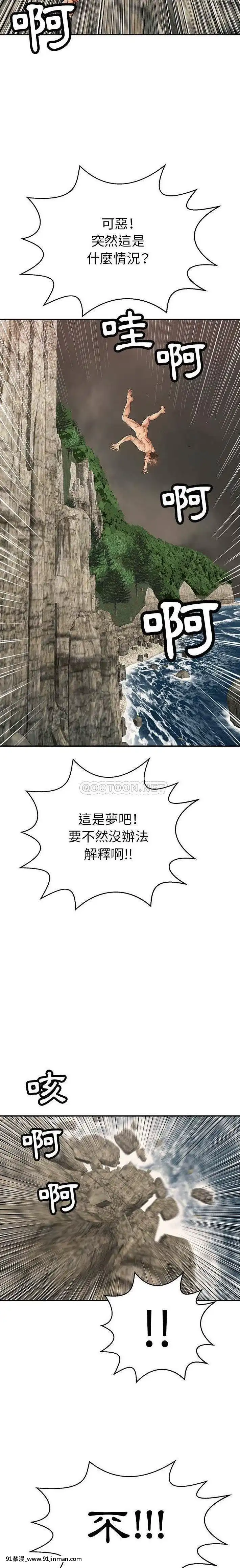 致命的妳91-94話[roblox 18禁]