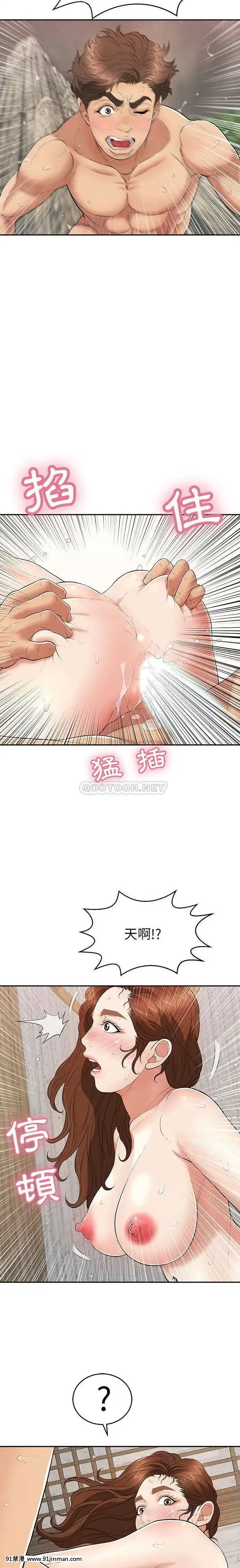 致命的妳91-94話[roblox 18禁]
