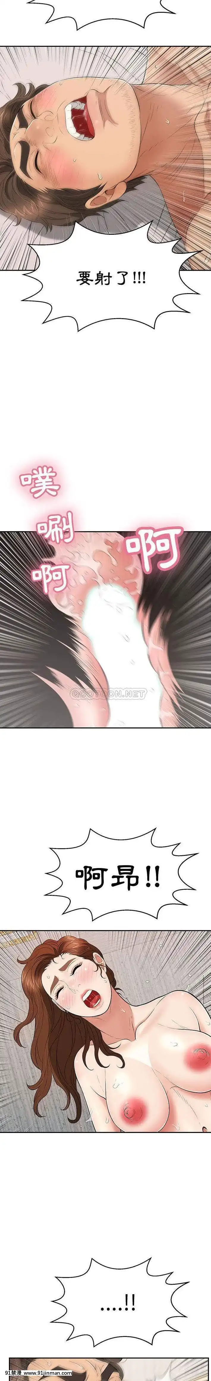 致命的妳91-94話[roblox 18禁]