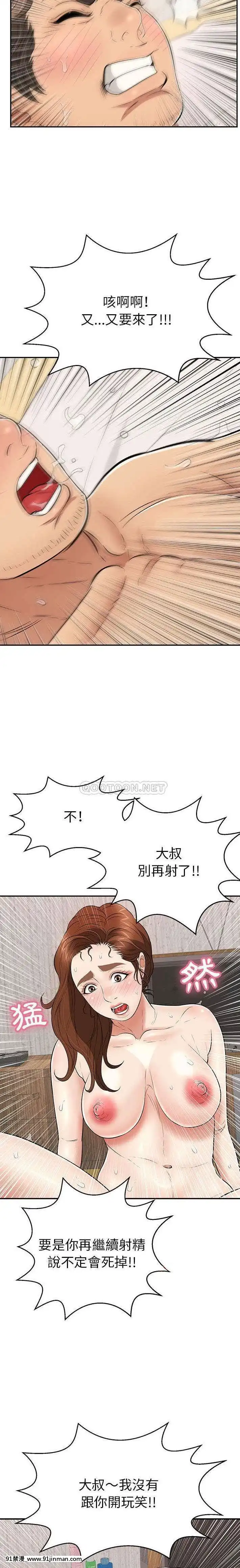 致命的妳91-94話[roblox 18禁]