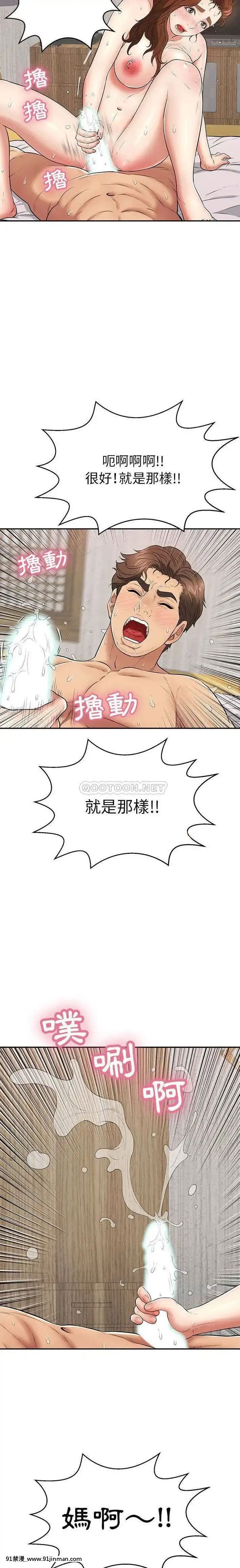 致命的妳91-94話[roblox 18禁]