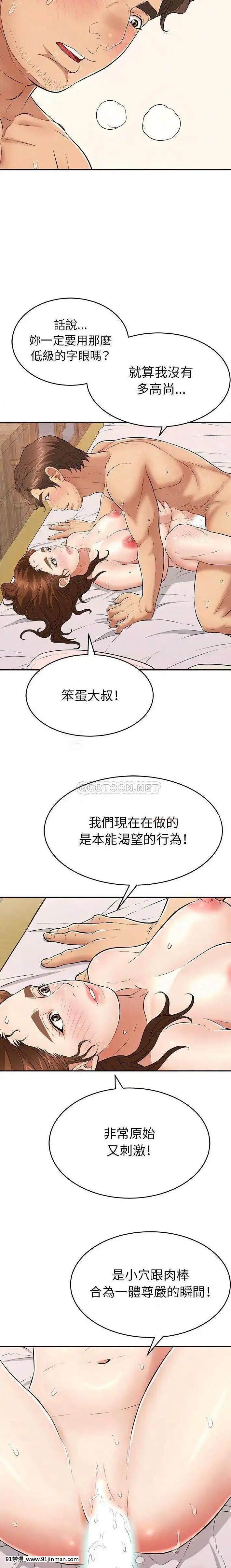 致命的妳91-94話[roblox 18禁]