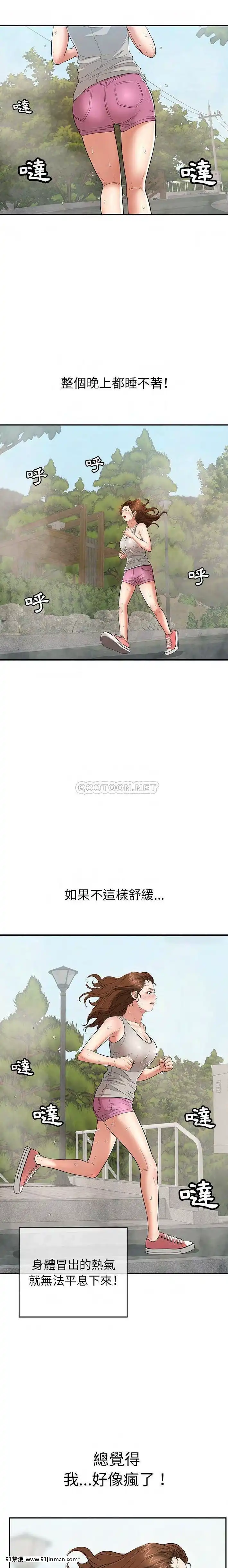 致命的妳91-94話[roblox 18禁]
