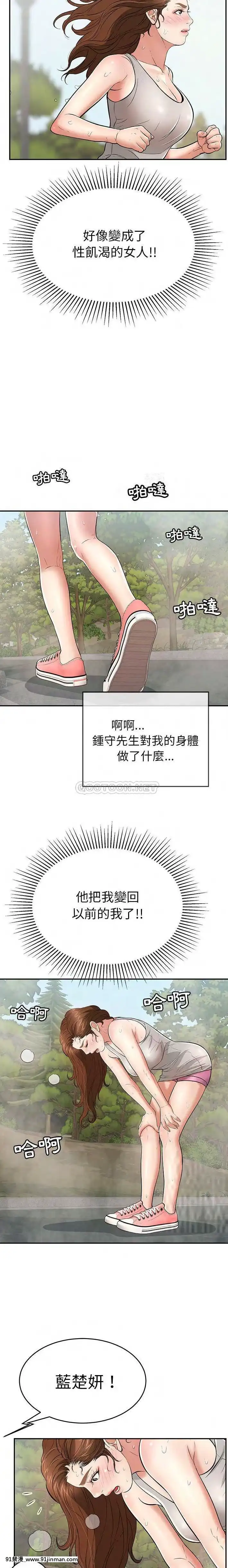 致命的妳91-94話[roblox 18禁]