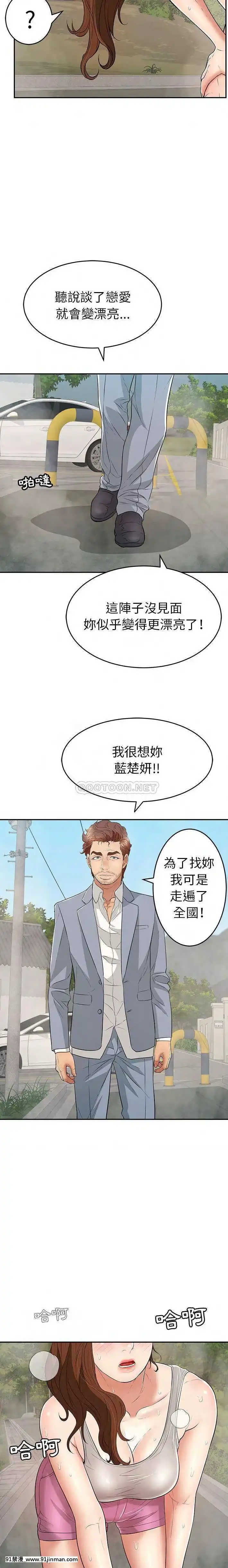 致命的妳91-94話[roblox 18禁]
