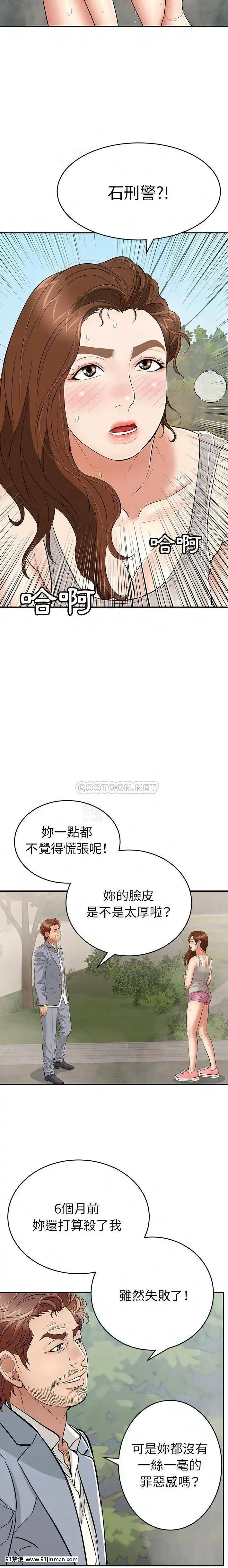 致命的妳91-94話[roblox 18禁]