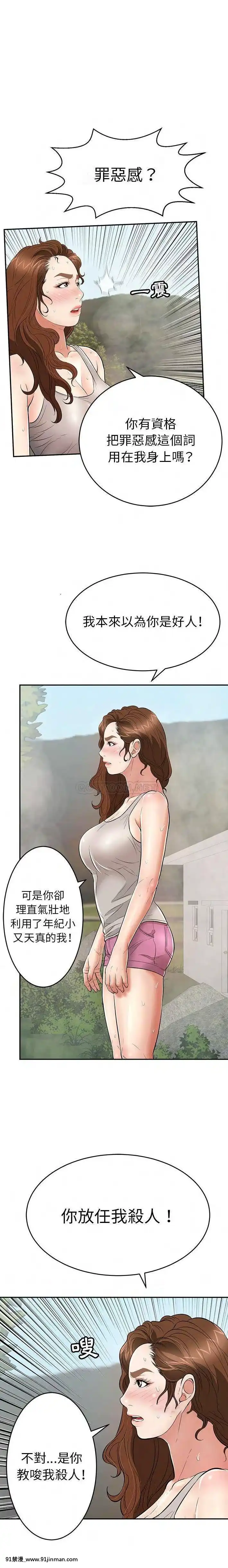 致命的妳91-94話[roblox 18禁]