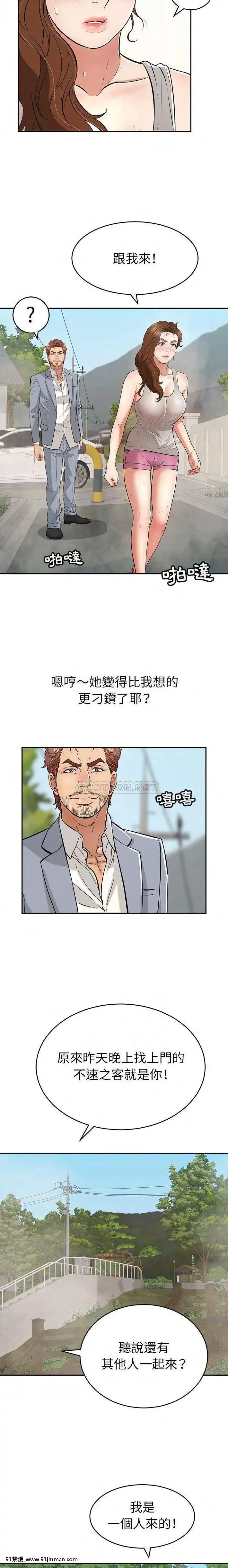 致命的妳91-94話[roblox 18禁]