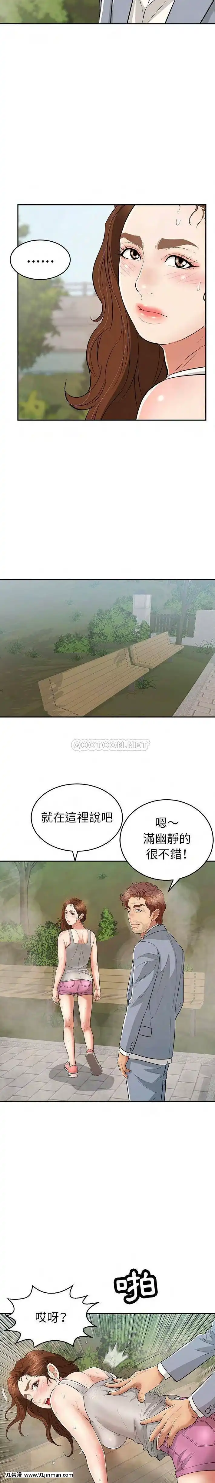 致命的妳91-94話[roblox 18禁]