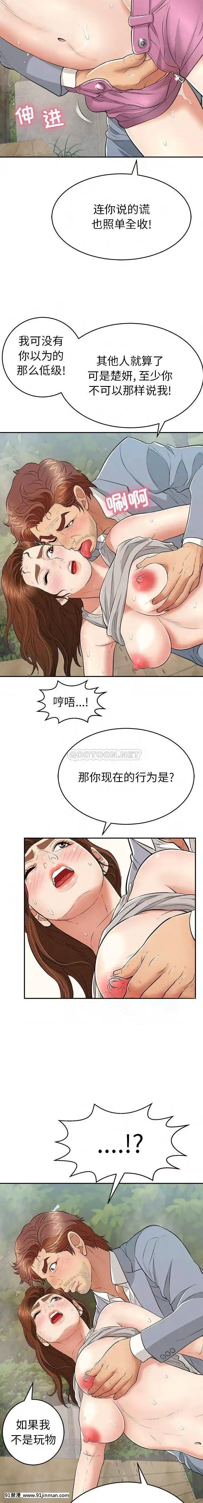 致命的妳91-94話[roblox 18禁]