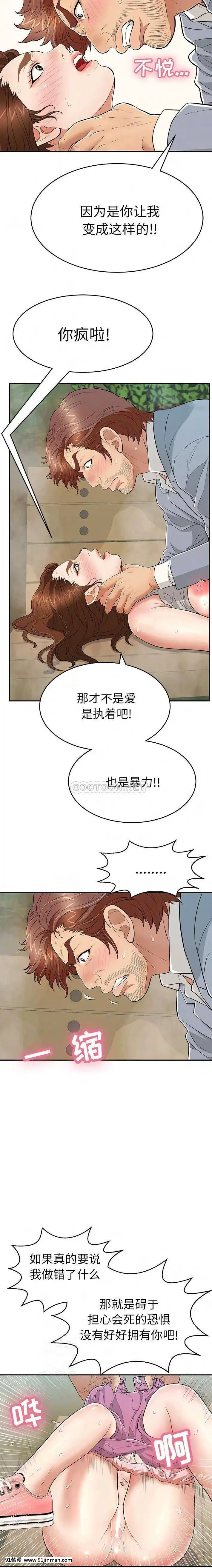 致命的妳91-94話[roblox 18禁]