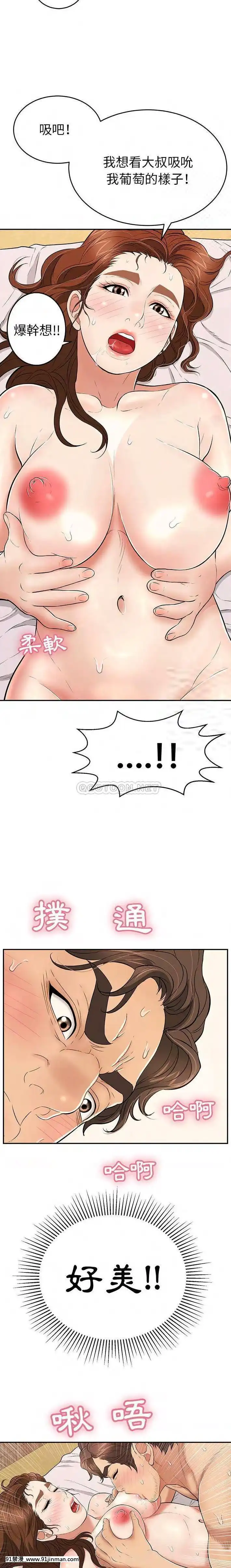 致命的妳91-94話[roblox 18禁]